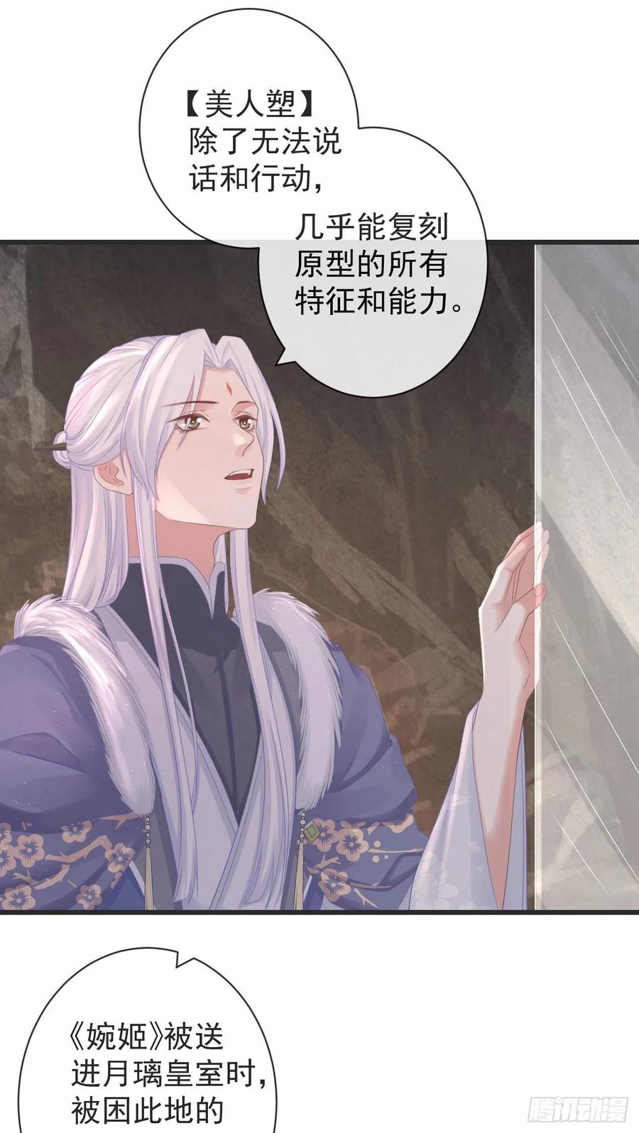 前无古人韩漫全集-106-请大人为民女伸冤无删减无遮挡章节图片 