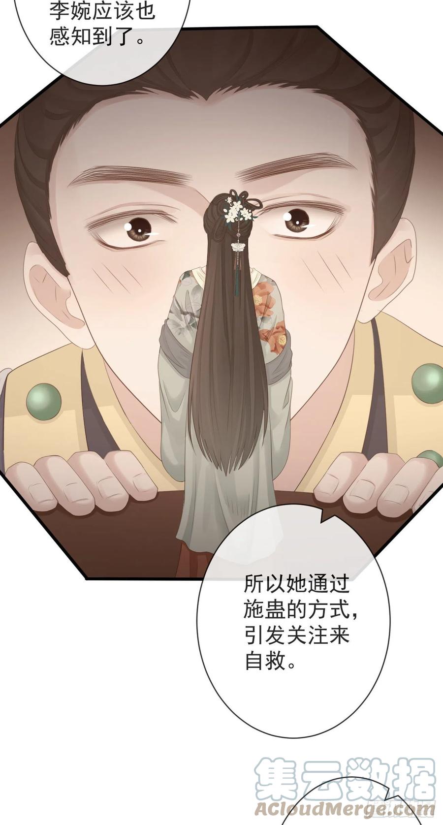 前无古人韩漫全集-106-请大人为民女伸冤无删减无遮挡章节图片 