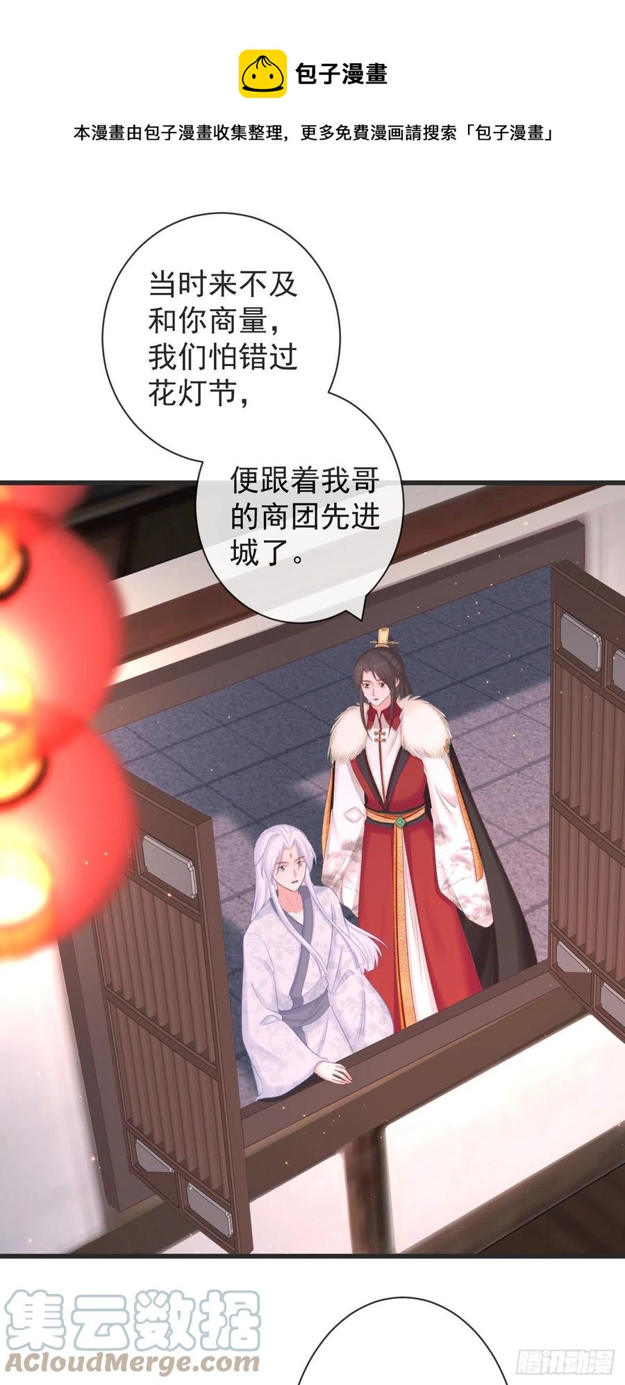 前无古人韩漫全集-106-请大人为民女伸冤无删减无遮挡章节图片 