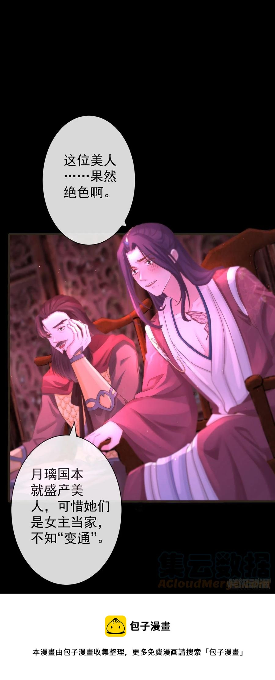 前无古人韩漫全集-108-美人“如玉”无删减无遮挡章节图片 