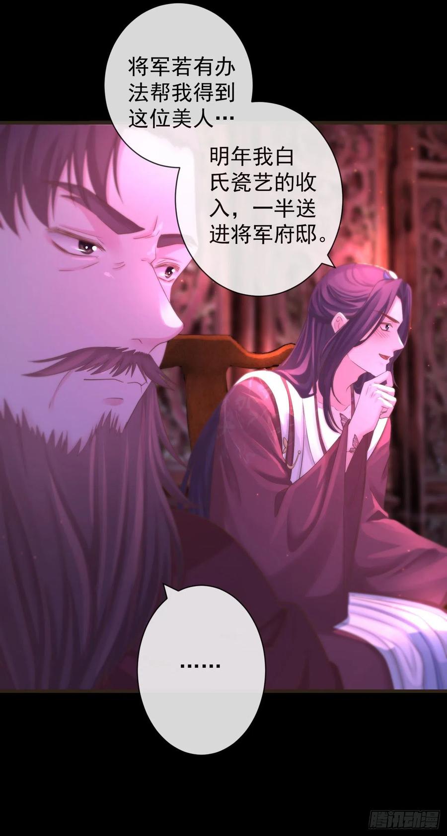 前无古人韩漫全集-108-美人“如玉”无删减无遮挡章节图片 