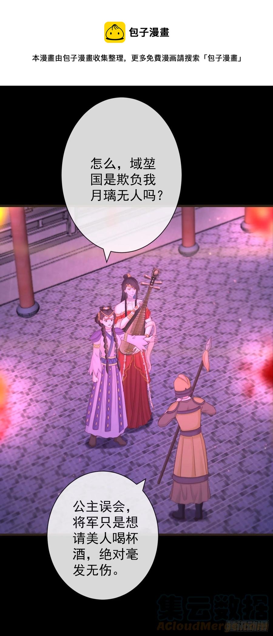 前无古人韩漫全集-108-美人“如玉”无删减无遮挡章节图片 