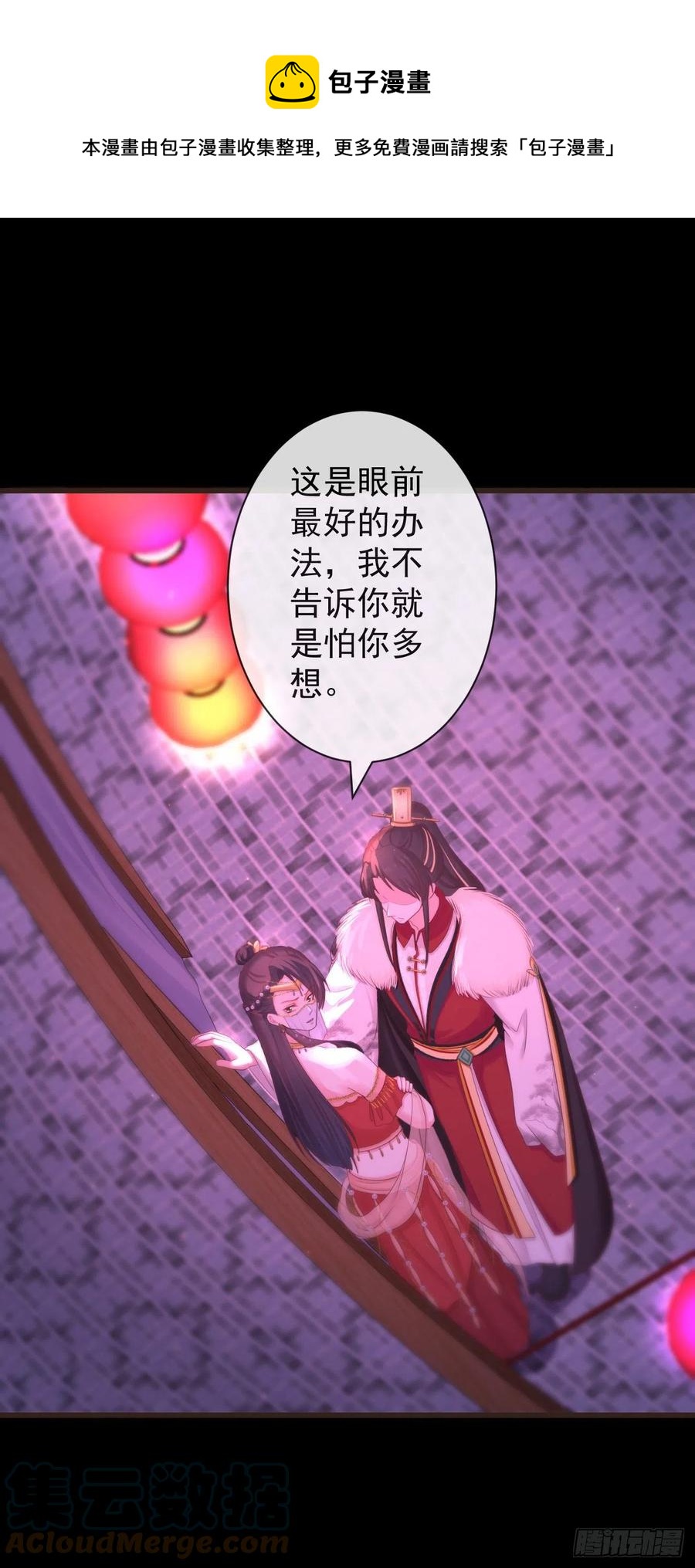 前无古人韩漫全集-108-美人“如玉”无删减无遮挡章节图片 