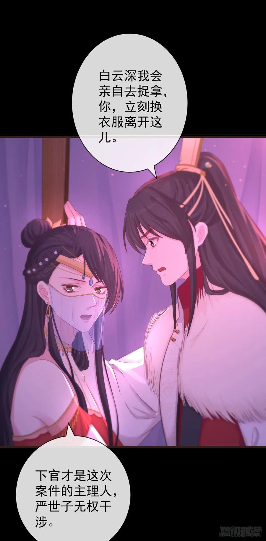 前无古人韩漫全集-108-美人“如玉”无删减无遮挡章节图片 