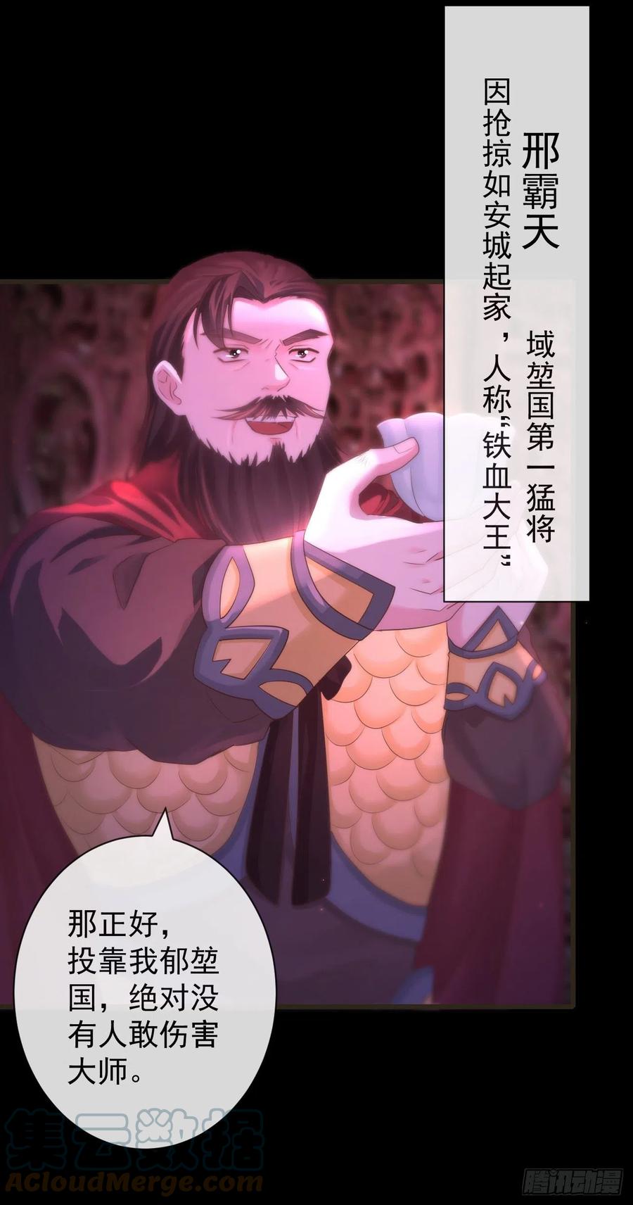 前无古人韩漫全集-108-美人“如玉”无删减无遮挡章节图片 