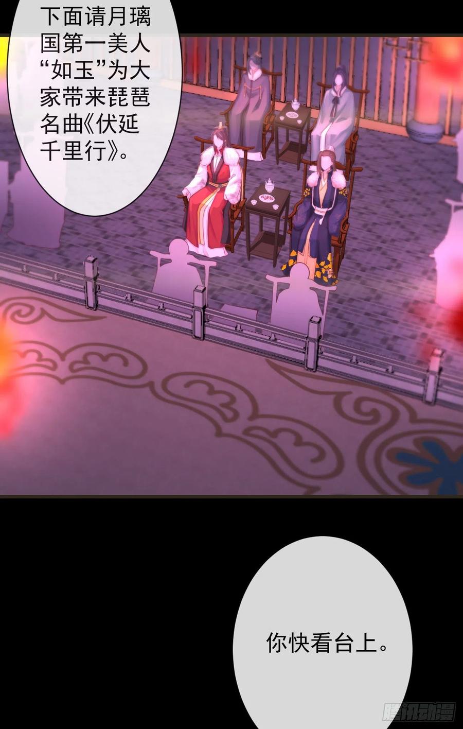 前无古人韩漫全集-108-美人“如玉”无删减无遮挡章节图片 