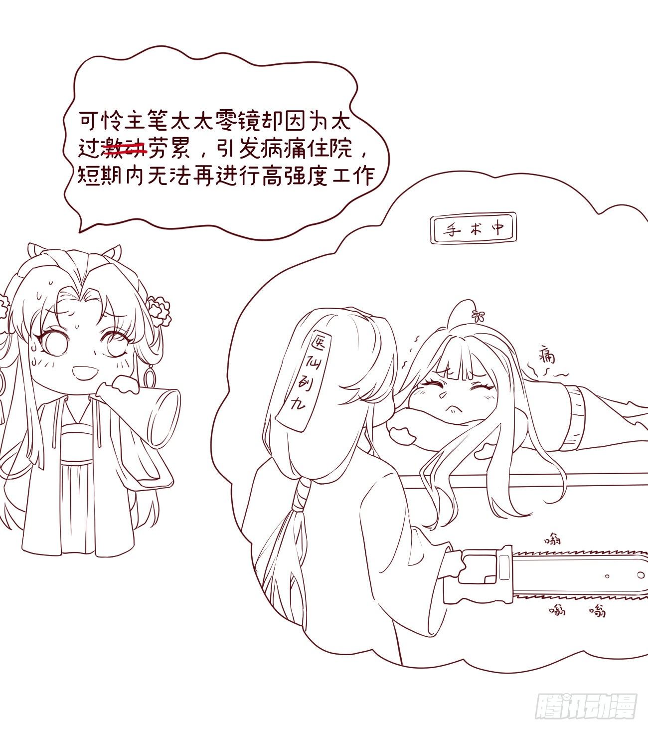 前无古人韩漫全集-一张承受了太多的请假条无删减无遮挡章节图片 