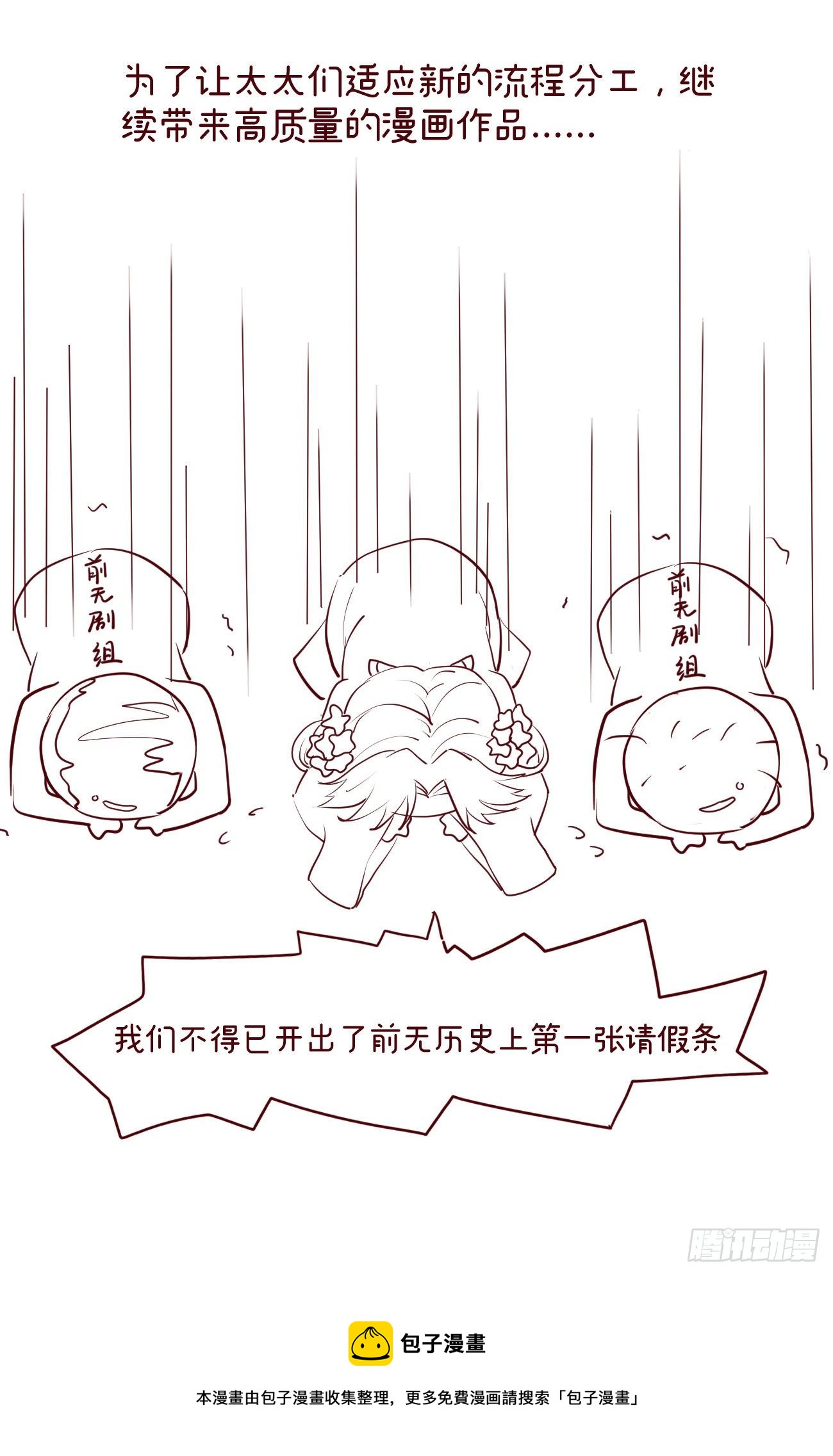 前无古人韩漫全集-一张承受了太多的请假条无删减无遮挡章节图片 