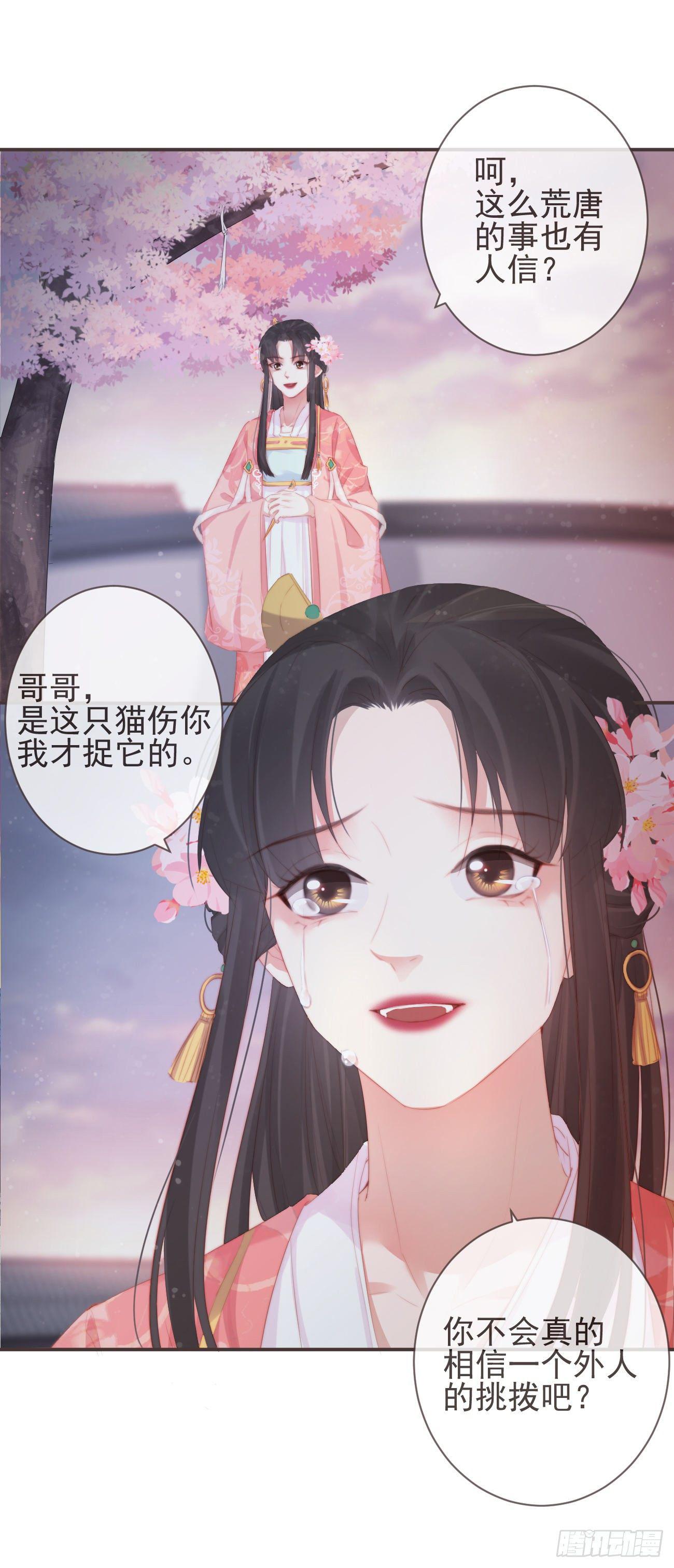 前无古人韩漫全集-10-假的始终是假的无删减无遮挡章节图片 