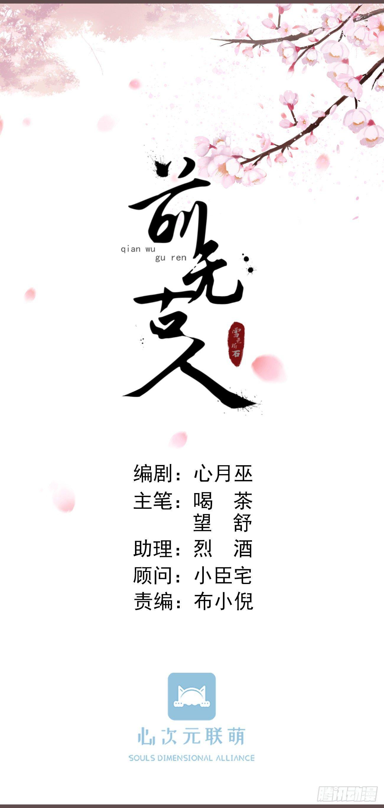 前无古人韩漫全集-10-假的始终是假的无删减无遮挡章节图片 