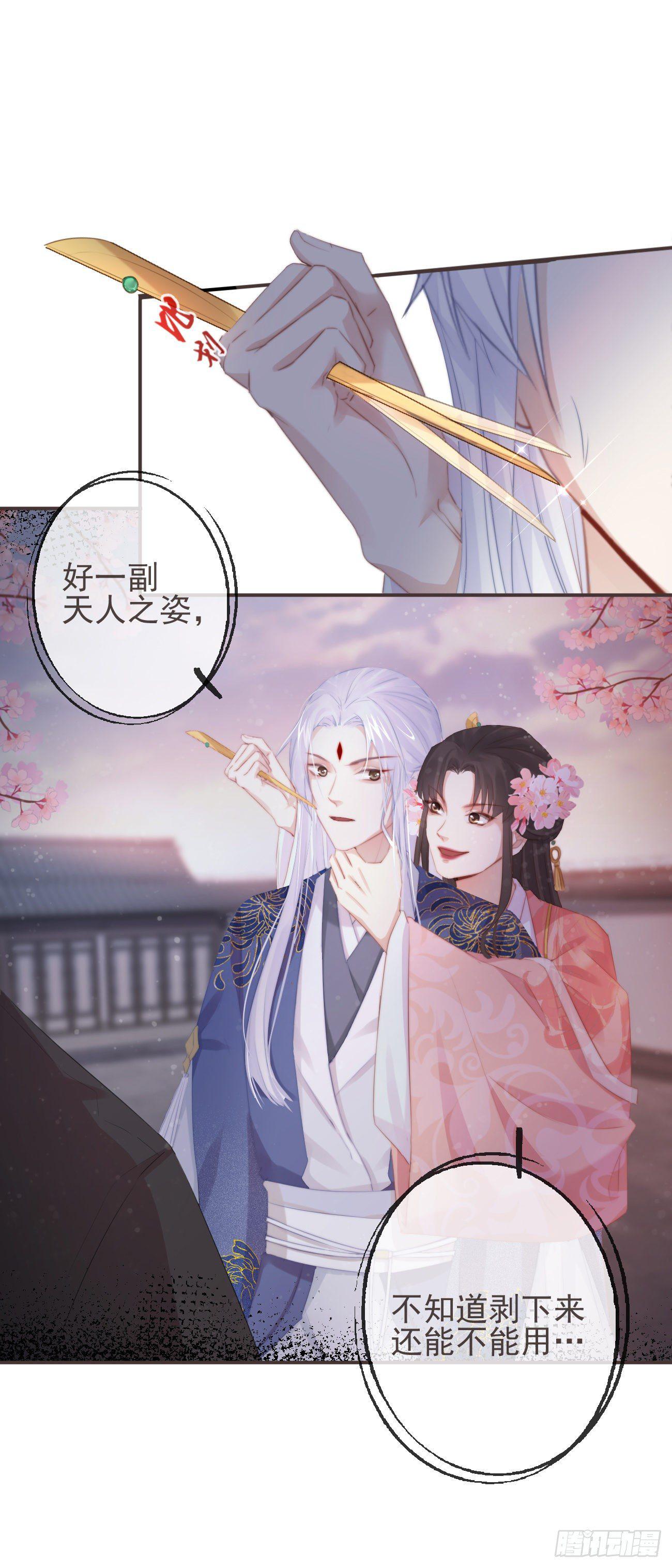 前无古人韩漫全集-10-假的始终是假的无删减无遮挡章节图片 