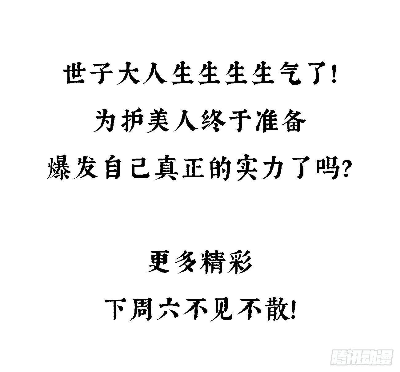 前无古人韩漫全集-10-假的始终是假的无删减无遮挡章节图片 