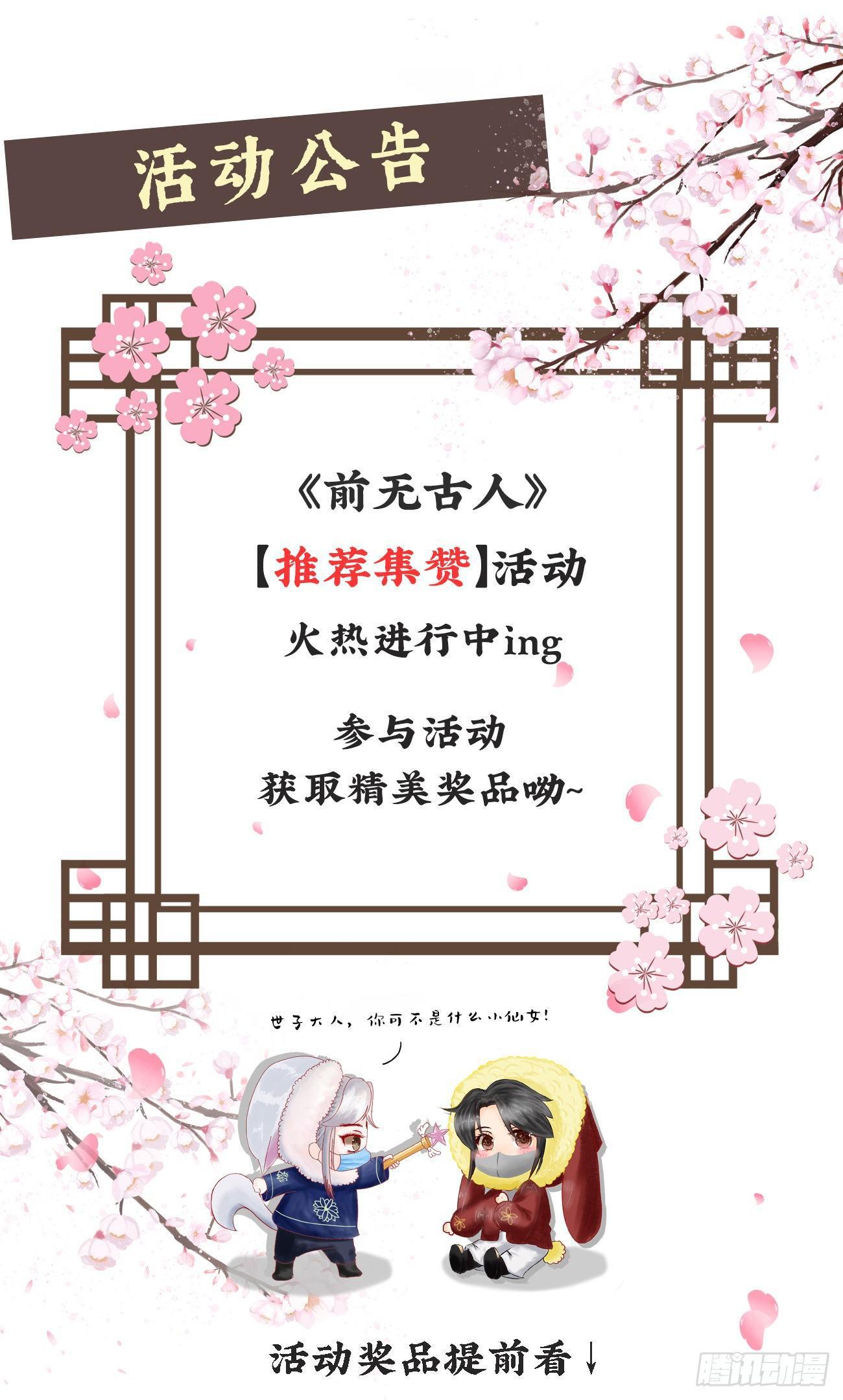 前无古人韩漫全集-10-假的始终是假的无删减无遮挡章节图片 