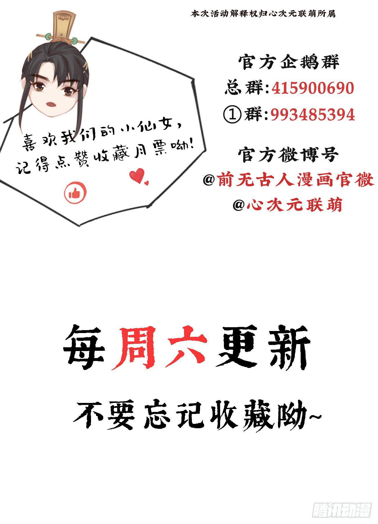 前无古人韩漫全集-10-假的始终是假的无删减无遮挡章节图片 