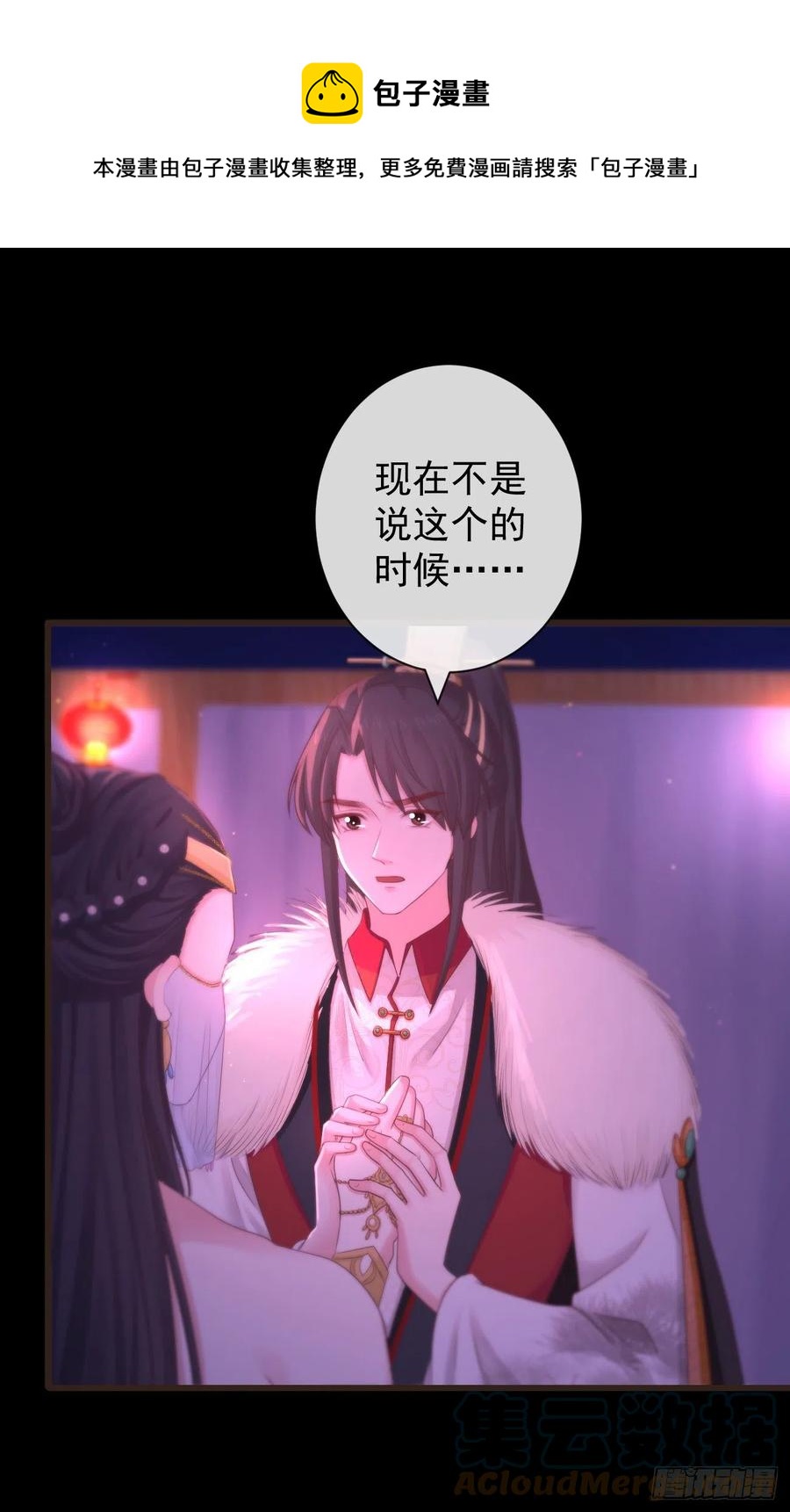 前无古人韩漫全集-108-元凶现形无删减无遮挡章节图片 