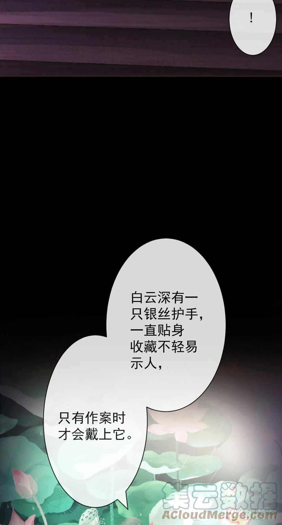 前无古人韩漫全集-108-元凶现形无删减无遮挡章节图片 