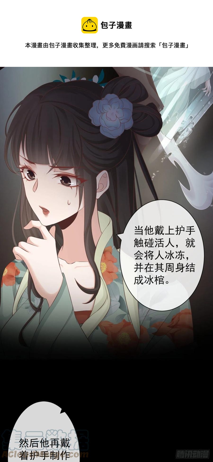 前无古人韩漫全集-108-元凶现形无删减无遮挡章节图片 
