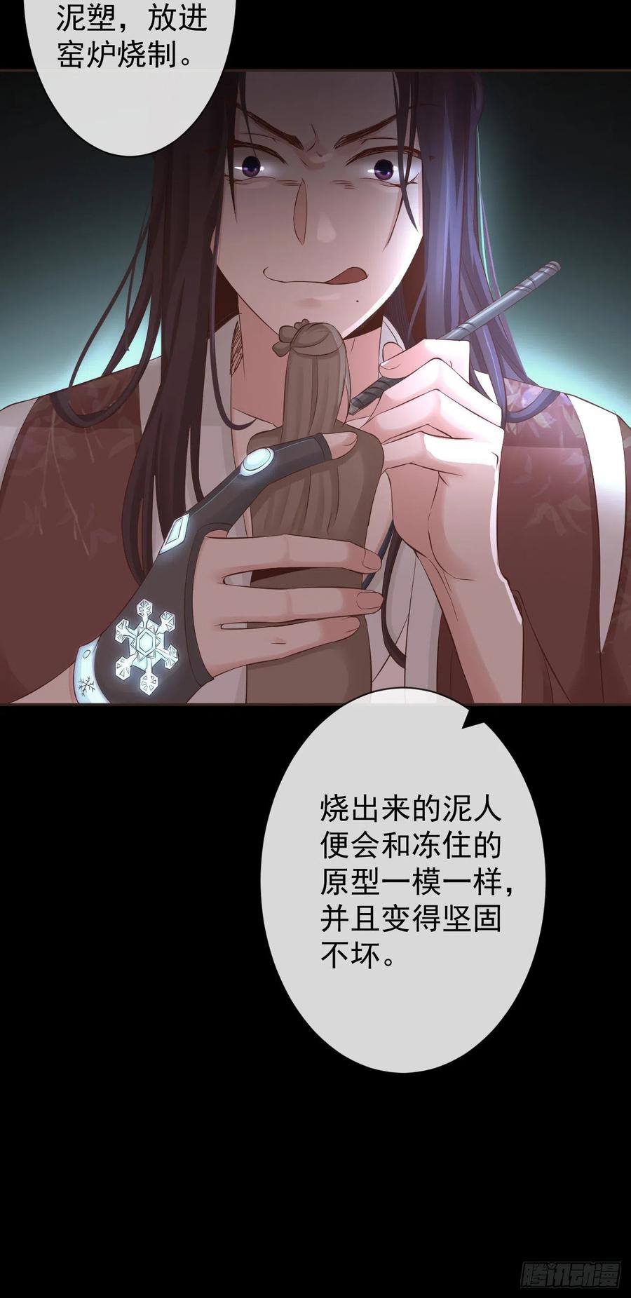 前无古人韩漫全集-108-元凶现形无删减无遮挡章节图片 