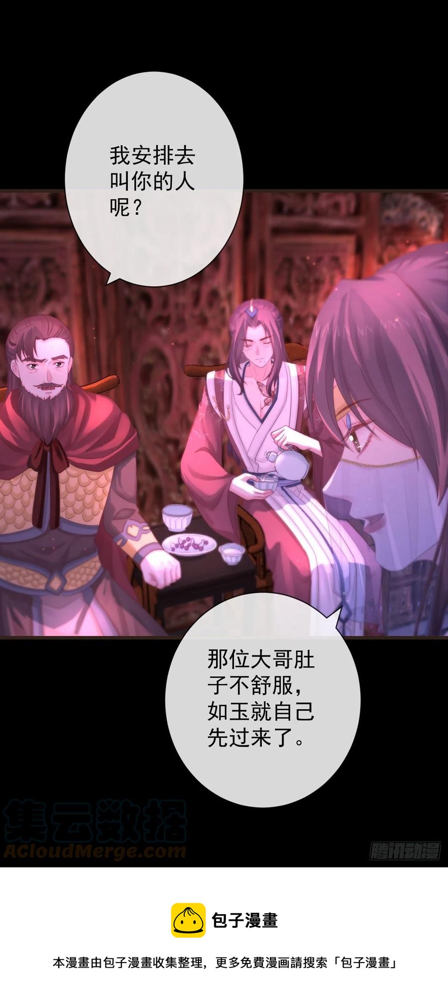 前无古人韩漫全集-108-元凶现形无删减无遮挡章节图片 