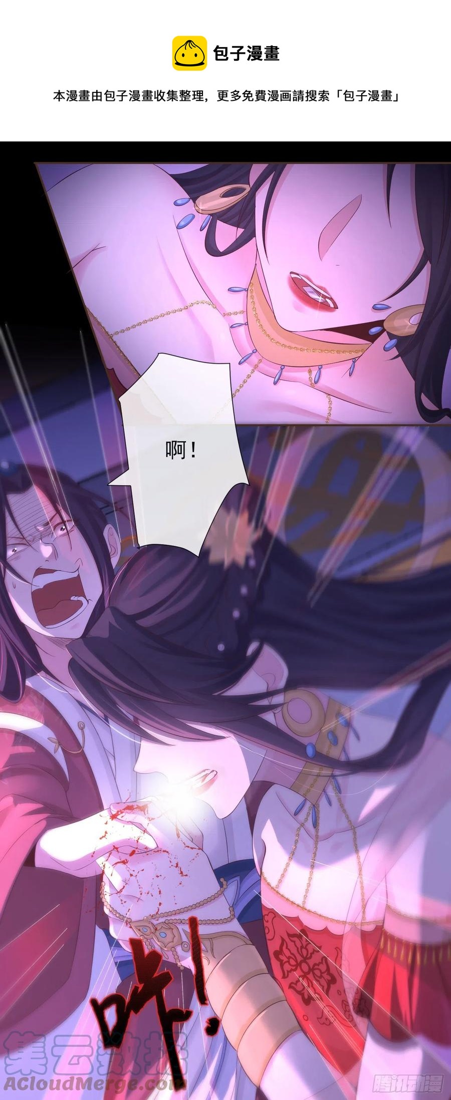 前无古人韩漫全集-109-夺回如安城无删减无遮挡章节图片 