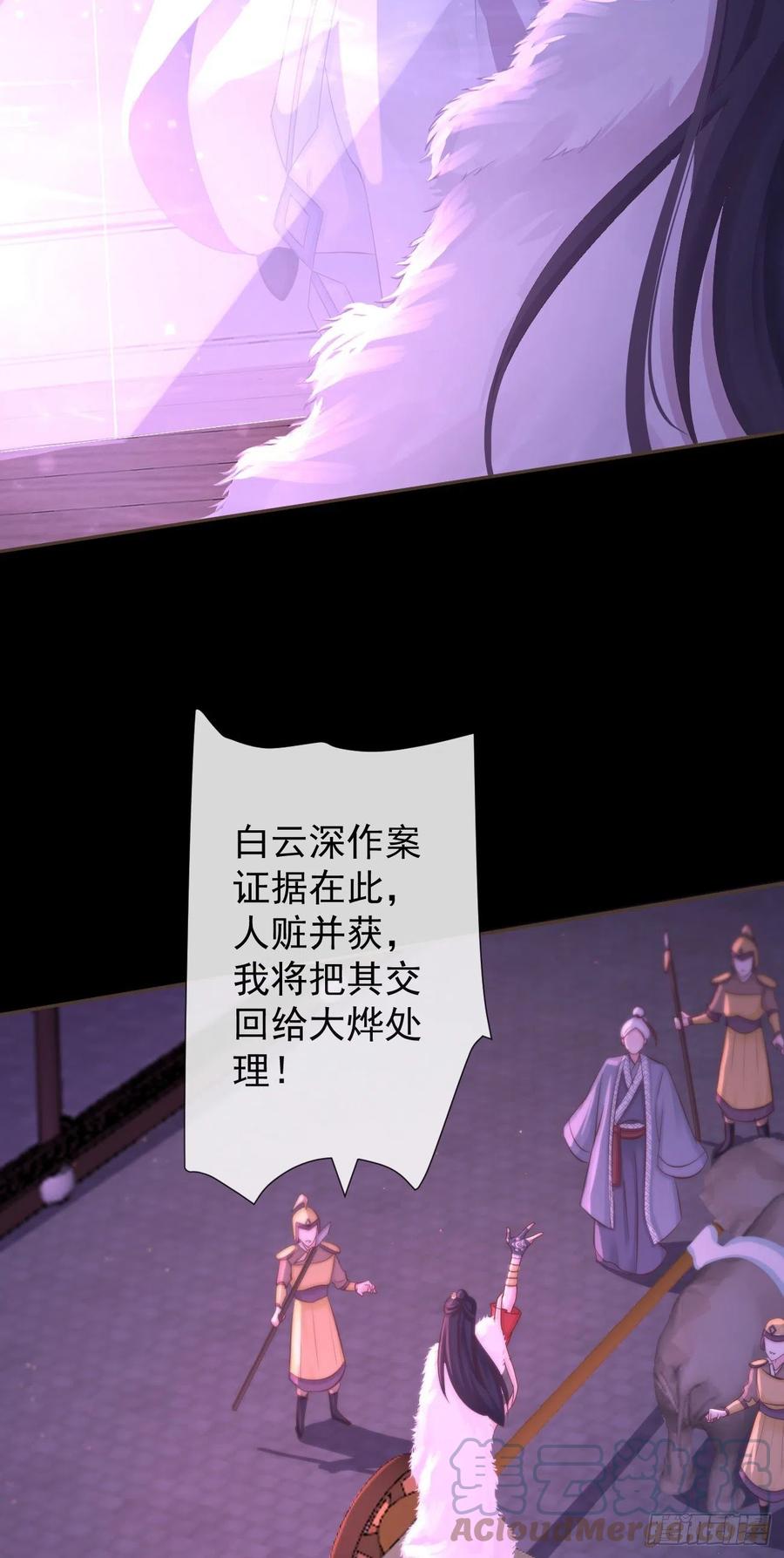 前无古人韩漫全集-109-夺回如安城无删减无遮挡章节图片 