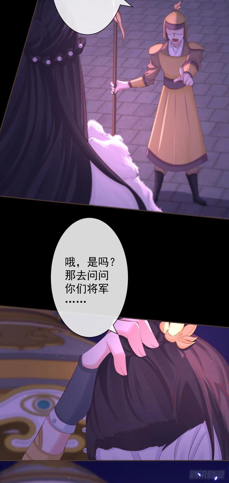 前无古人韩漫全集-109-夺回如安城无删减无遮挡章节图片 