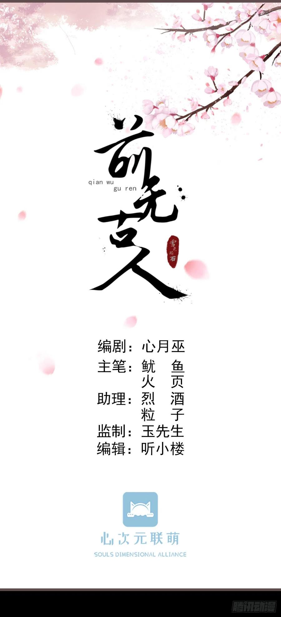 前无古人韩漫全集-109-夺回如安城无删减无遮挡章节图片 