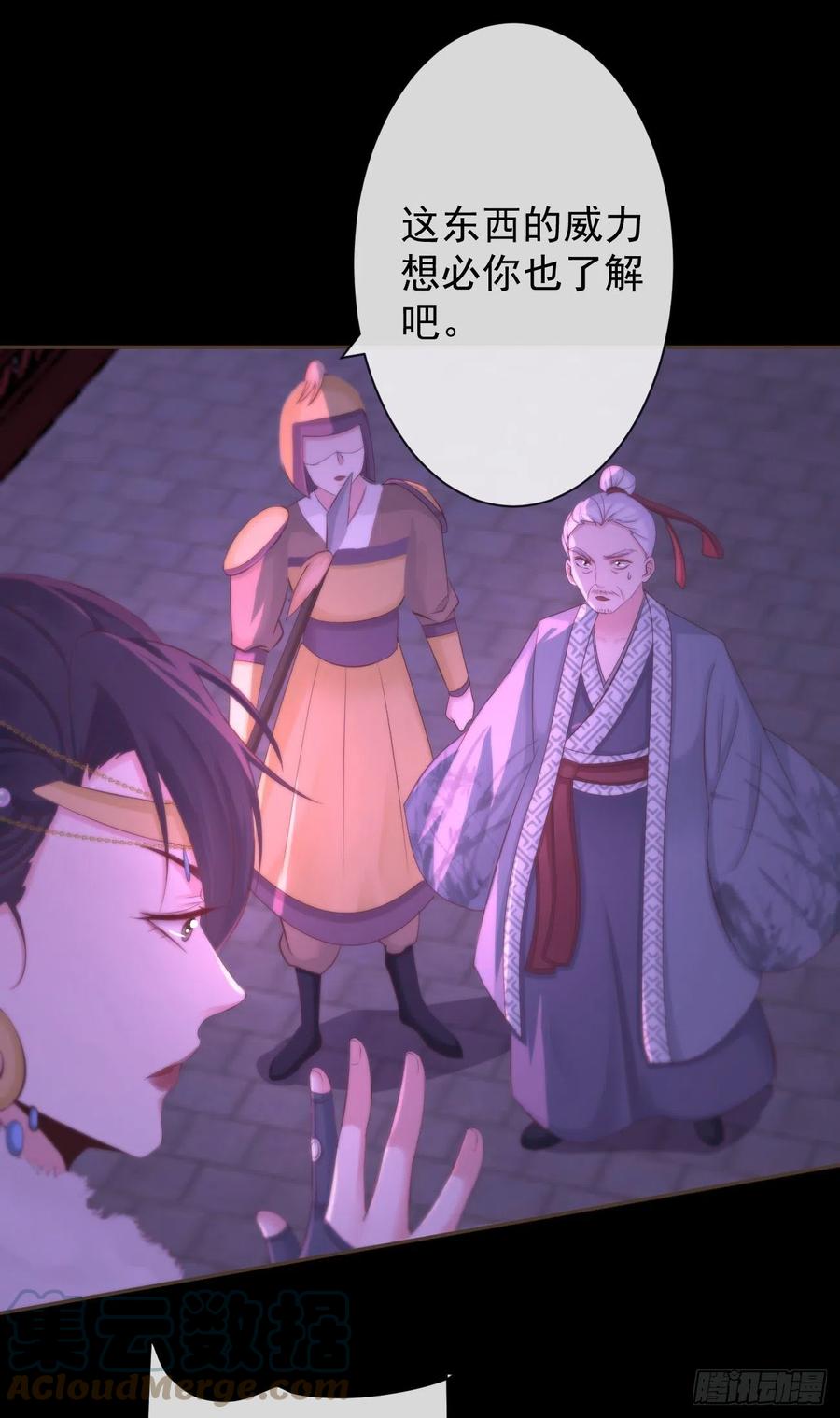 前无古人韩漫全集-109-夺回如安城无删减无遮挡章节图片 