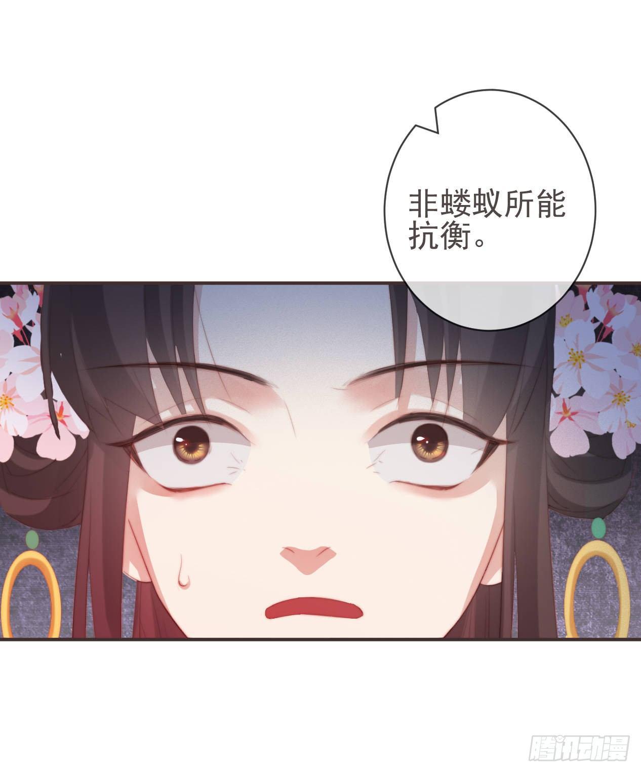 前无古人韩漫全集-11-羁绊之印无删减无遮挡章节图片 