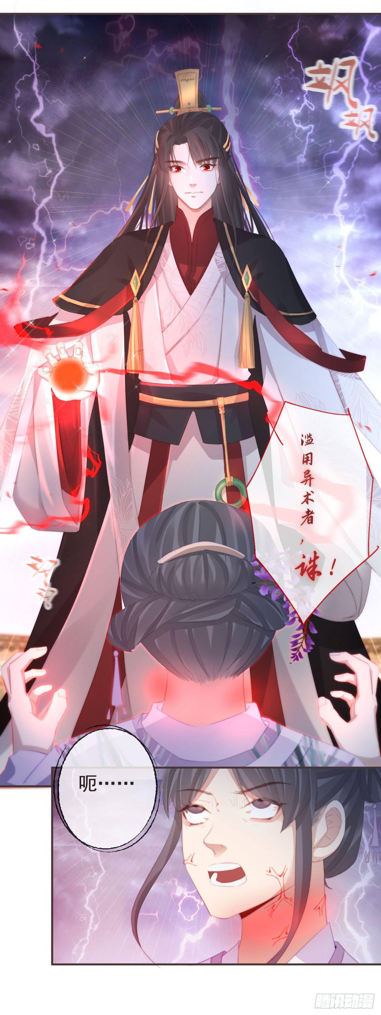 前无古人韩漫全集-11-羁绊之印无删减无遮挡章节图片 