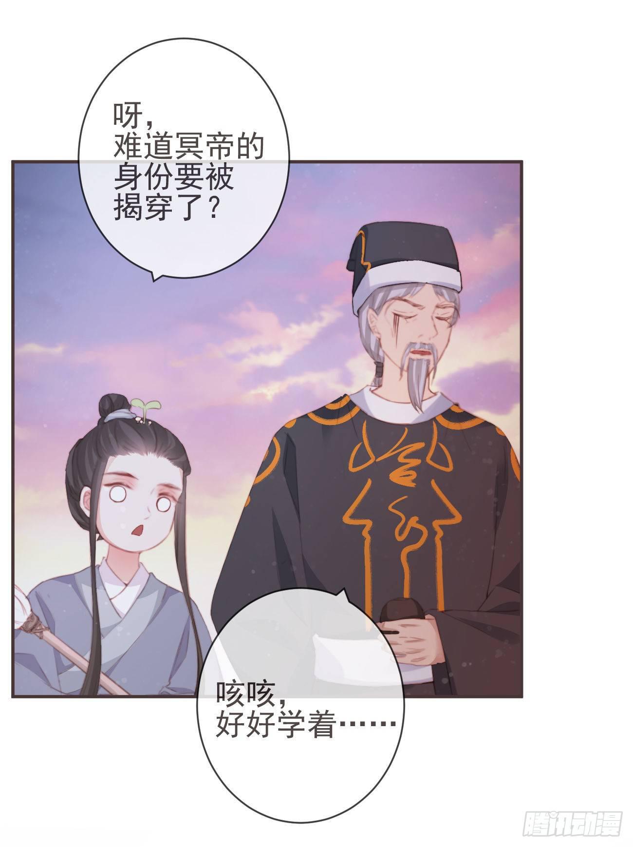 前无古人韩漫全集-11-羁绊之印无删减无遮挡章节图片 