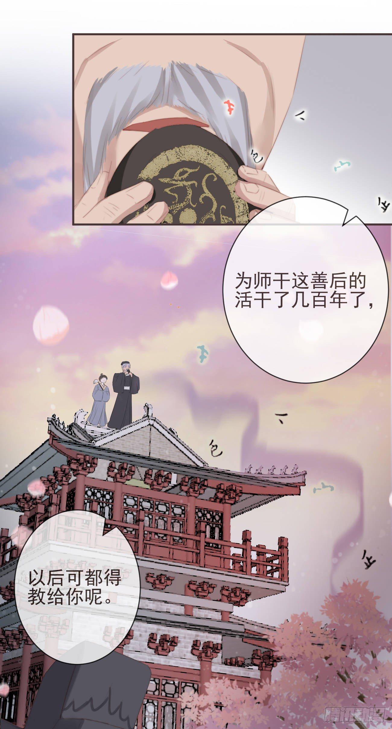 前无古人韩漫全集-11-羁绊之印无删减无遮挡章节图片 