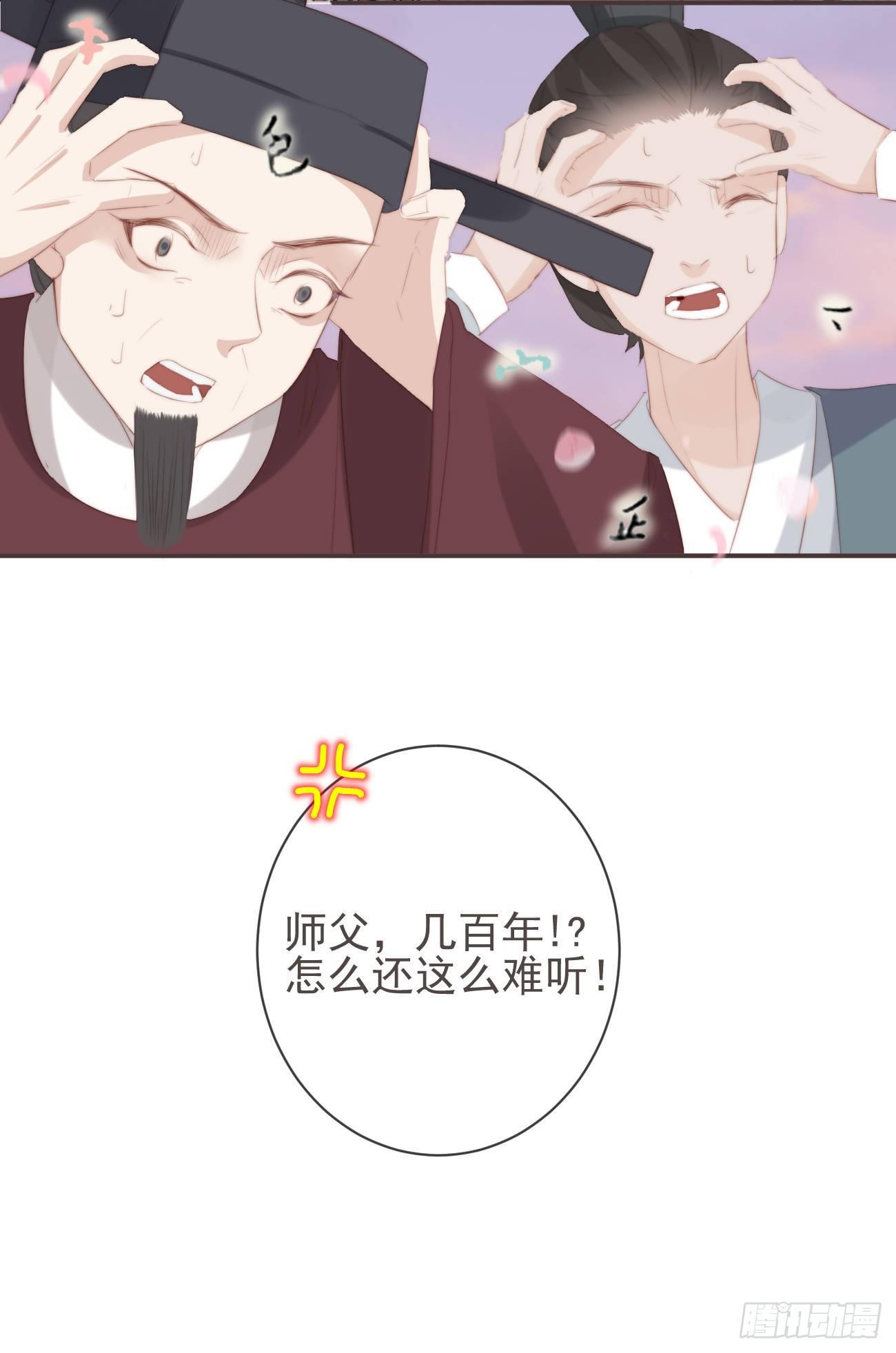 前无古人韩漫全集-11-羁绊之印无删减无遮挡章节图片 