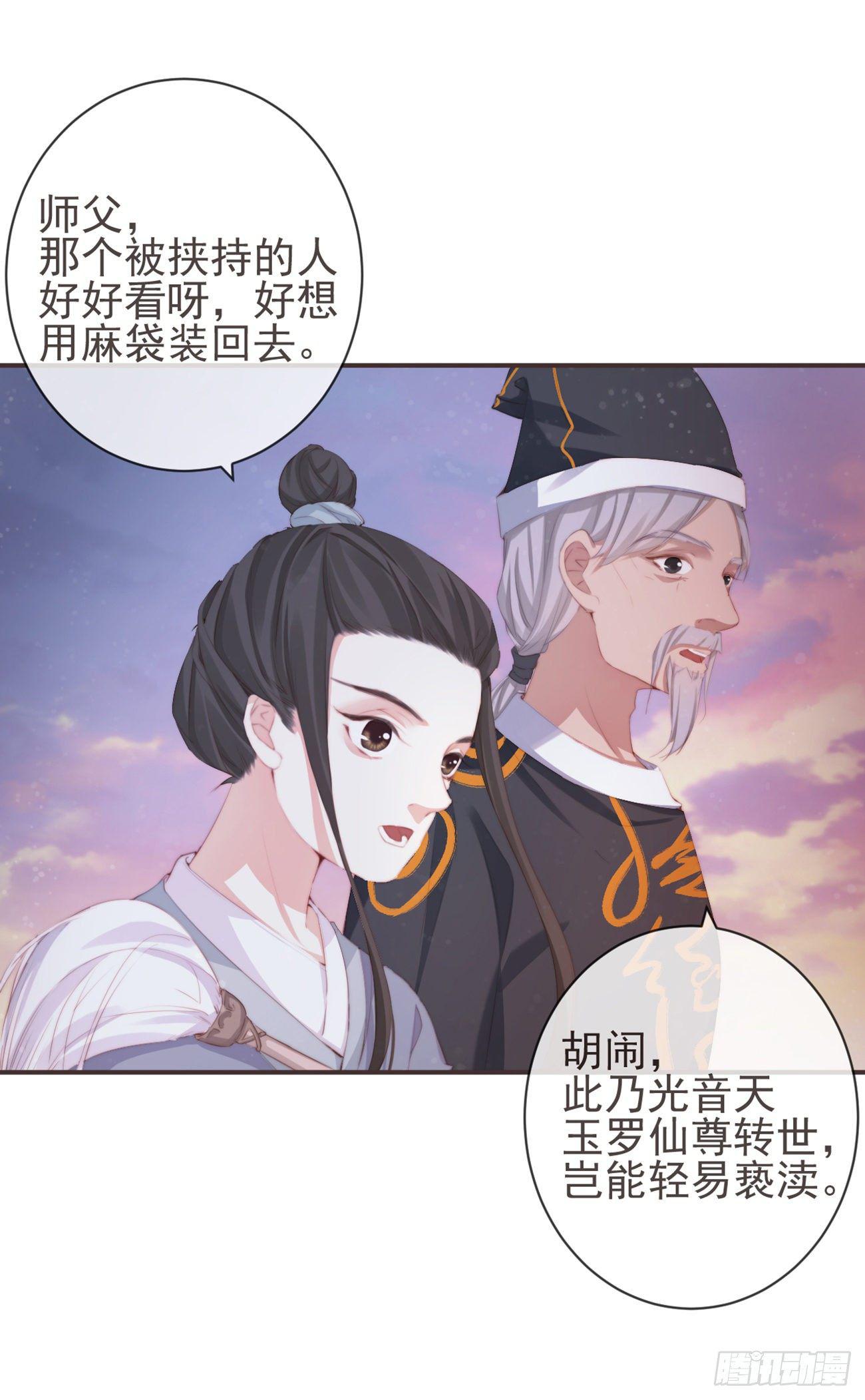 前无古人韩漫全集-11-羁绊之印无删减无遮挡章节图片 