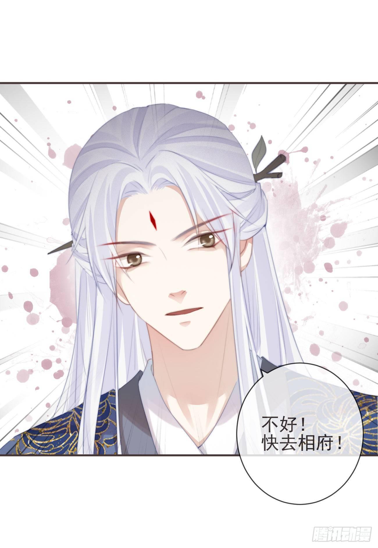 前无古人韩漫全集-11-羁绊之印无删减无遮挡章节图片 