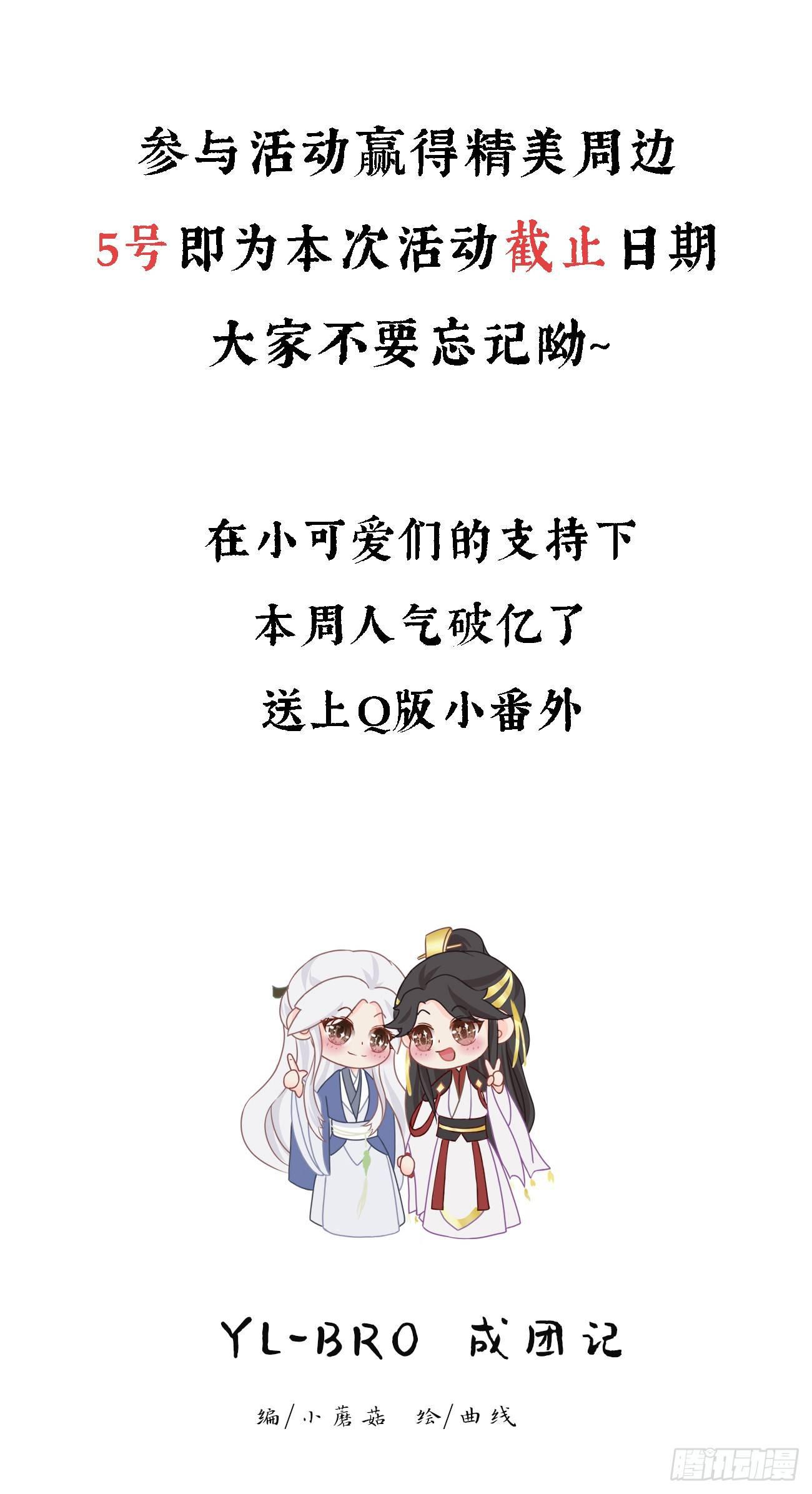 前无古人韩漫全集-11-羁绊之印无删减无遮挡章节图片 
