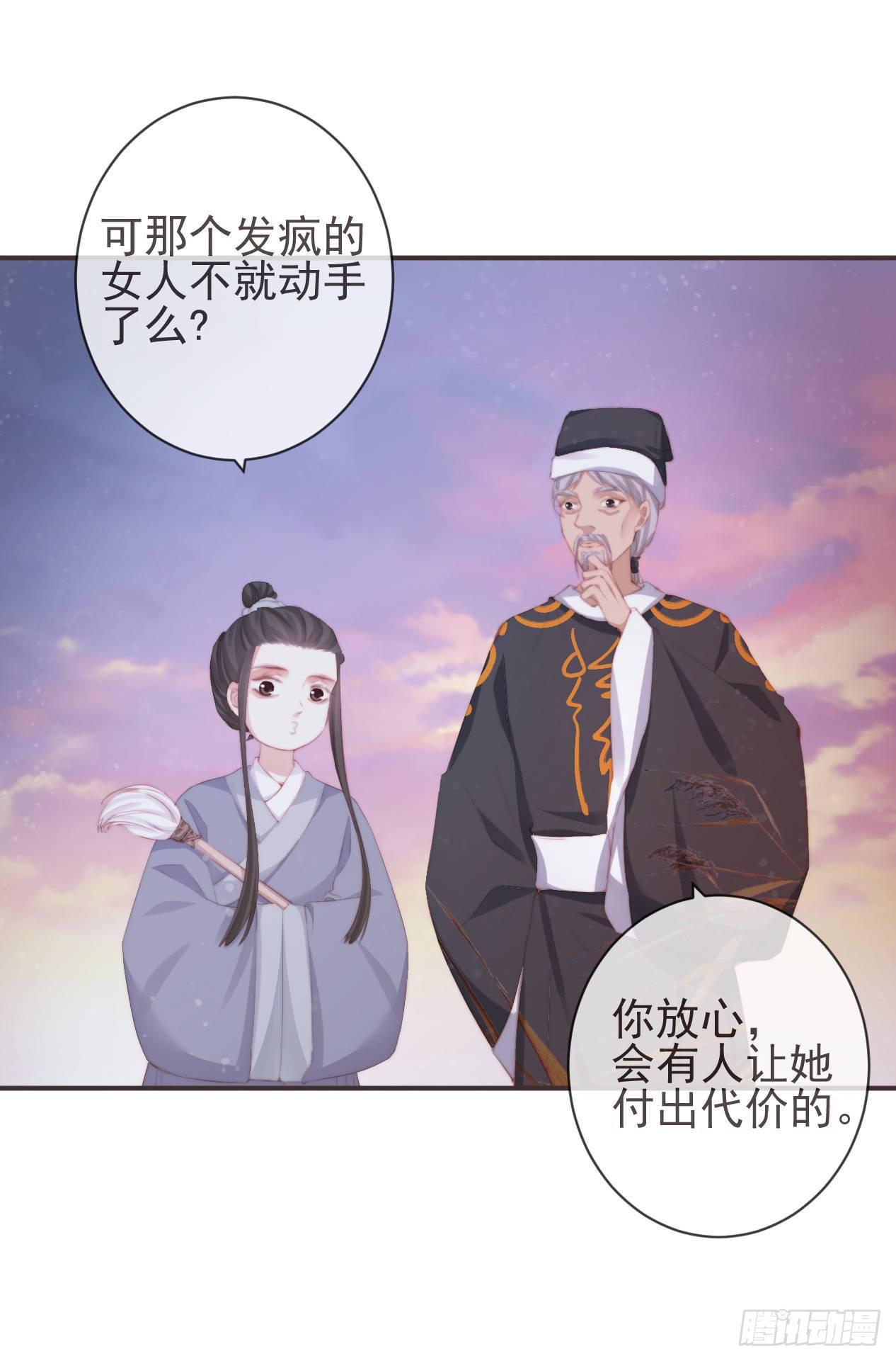 前无古人韩漫全集-11-羁绊之印无删减无遮挡章节图片 