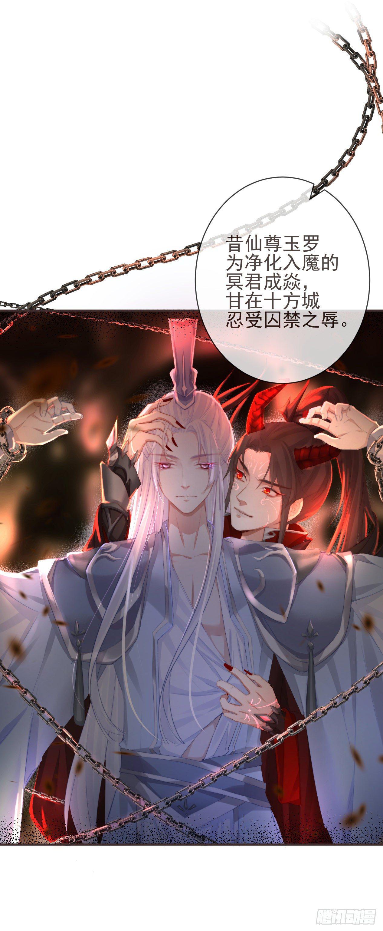前无古人韩漫全集-11-羁绊之印无删减无遮挡章节图片 