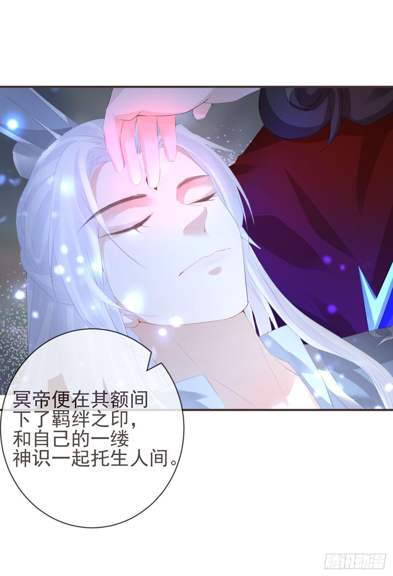 前无古人韩漫全集-11-羁绊之印无删减无遮挡章节图片 