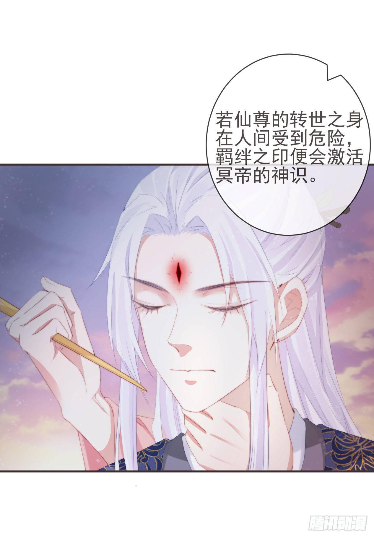 前无古人韩漫全集-11-羁绊之印无删减无遮挡章节图片 