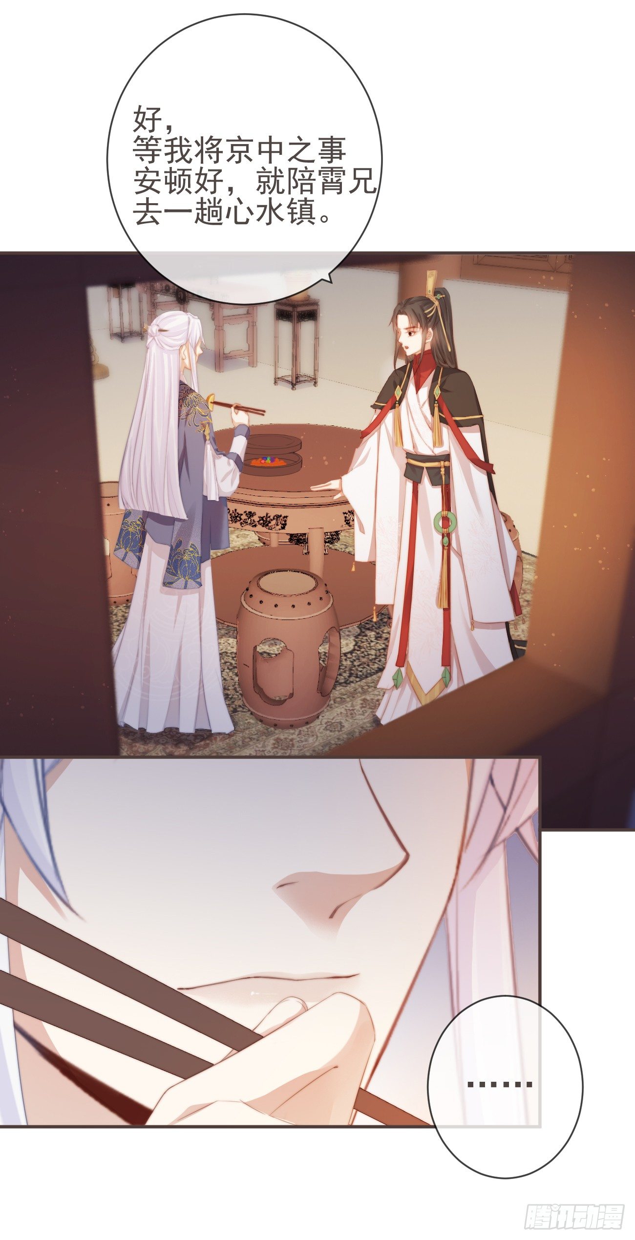 前无古人韩漫全集-15-寻常人不敢动我无删减无遮挡章节图片 