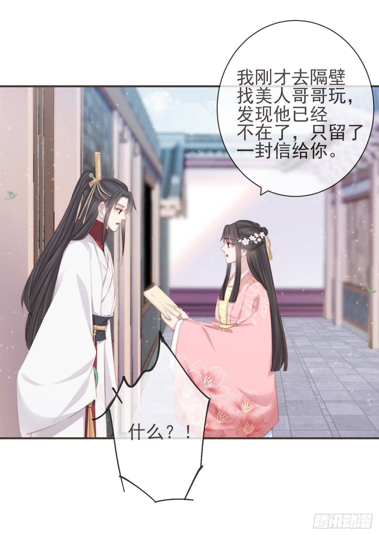 前无古人韩漫全集-15-寻常人不敢动我无删减无遮挡章节图片 