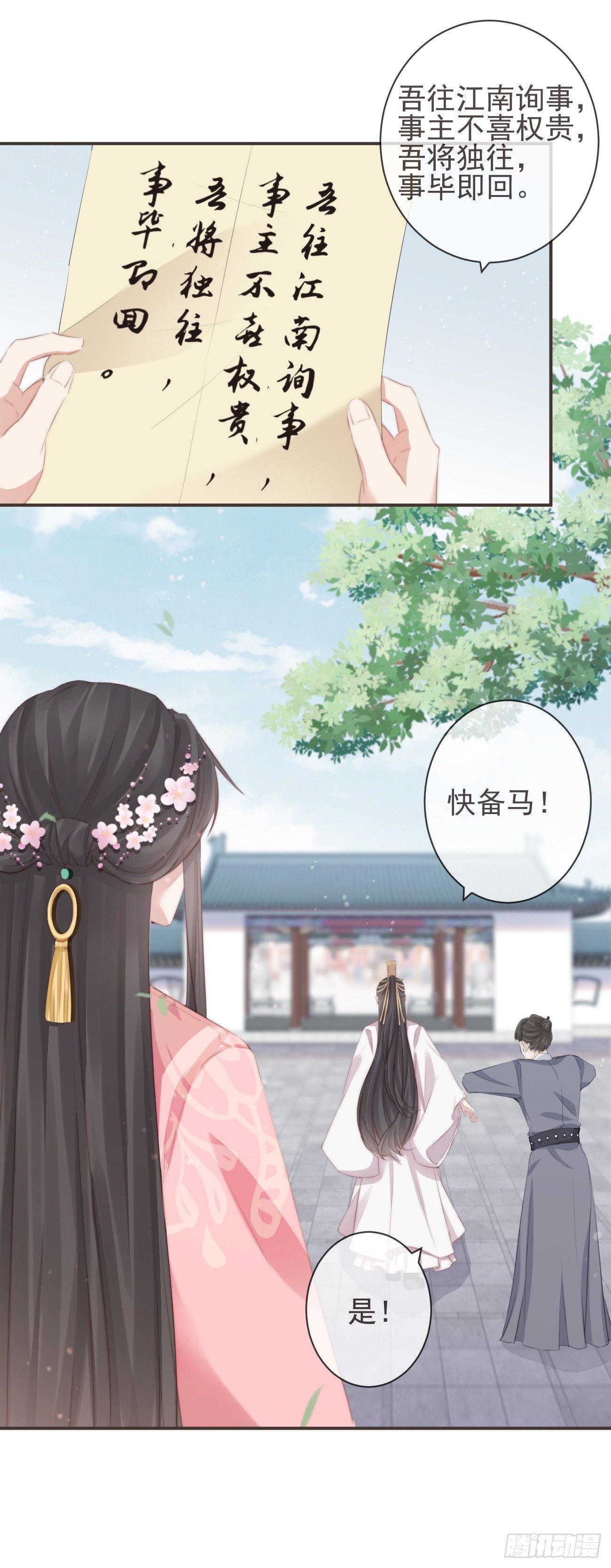 前无古人韩漫全集-15-寻常人不敢动我无删减无遮挡章节图片 