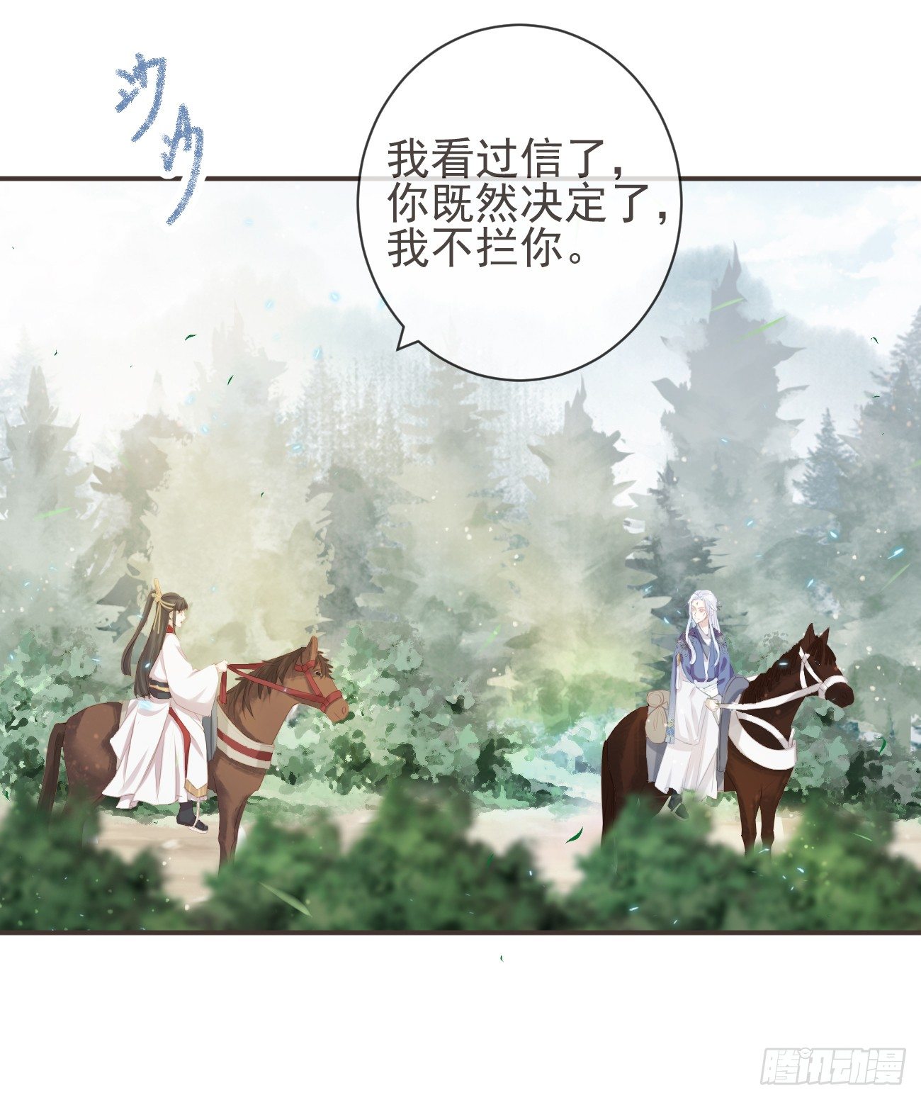 前无古人韩漫全集-15-寻常人不敢动我无删减无遮挡章节图片 