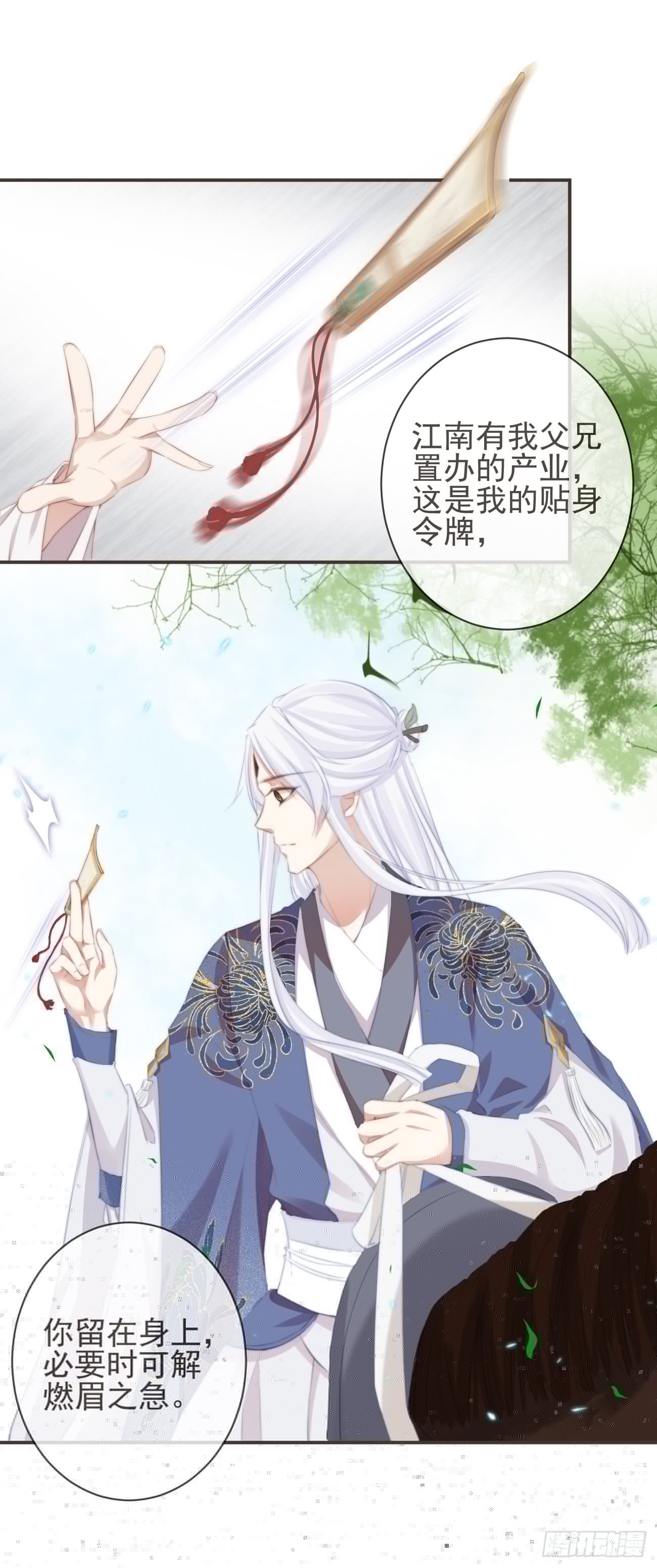 前无古人韩漫全集-15-寻常人不敢动我无删减无遮挡章节图片 
