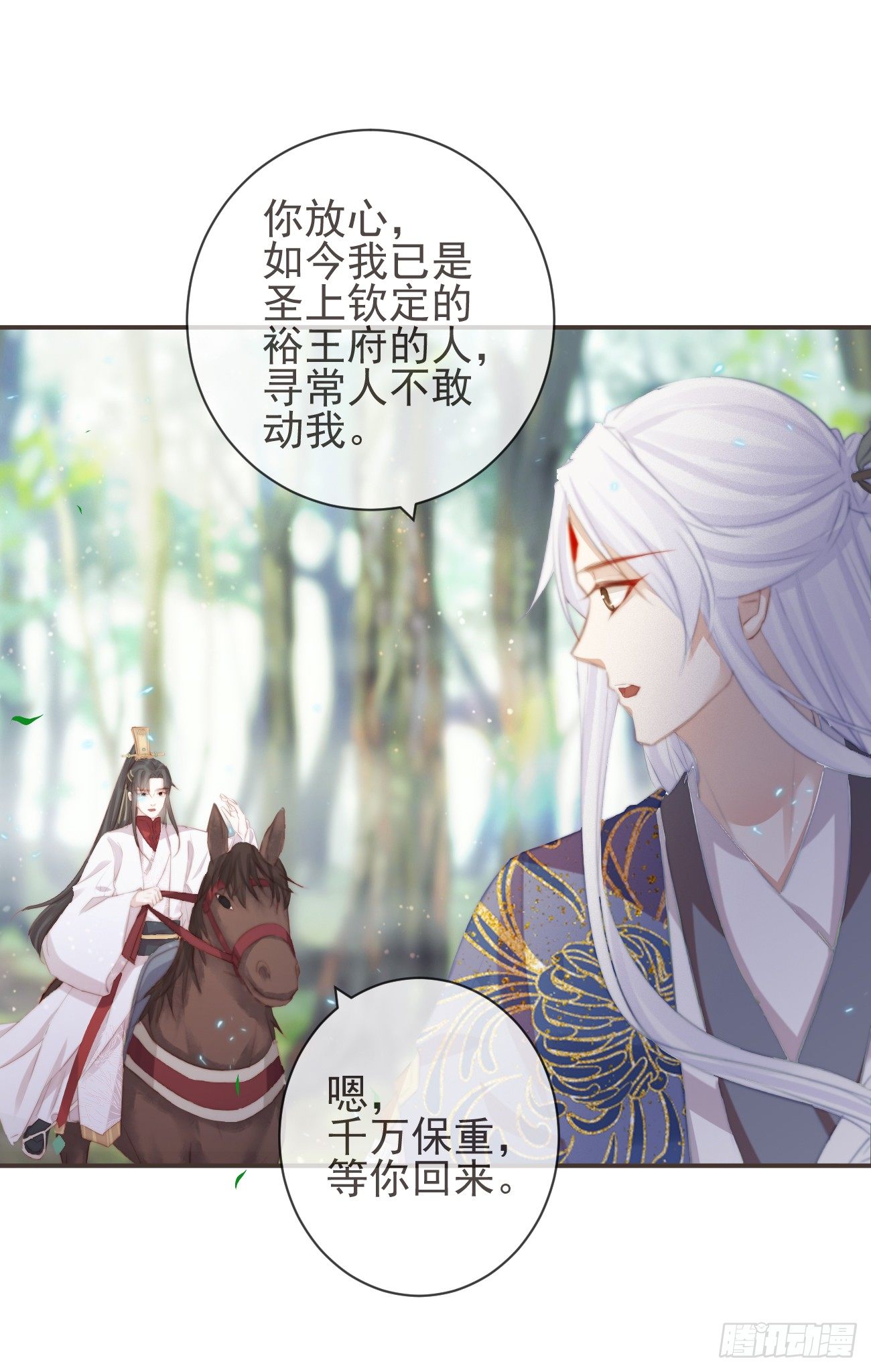 前无古人韩漫全集-15-寻常人不敢动我无删减无遮挡章节图片 
