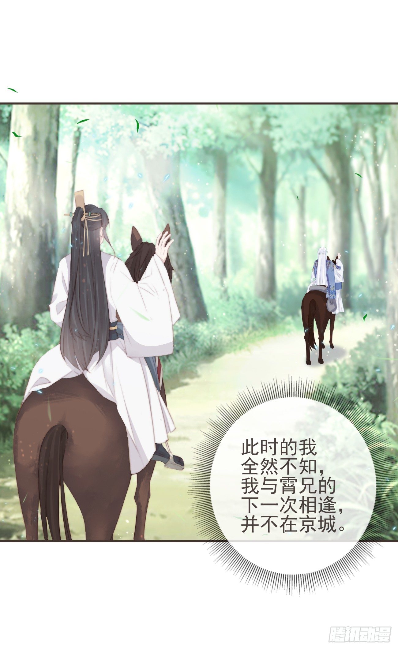 前无古人韩漫全集-15-寻常人不敢动我无删减无遮挡章节图片 