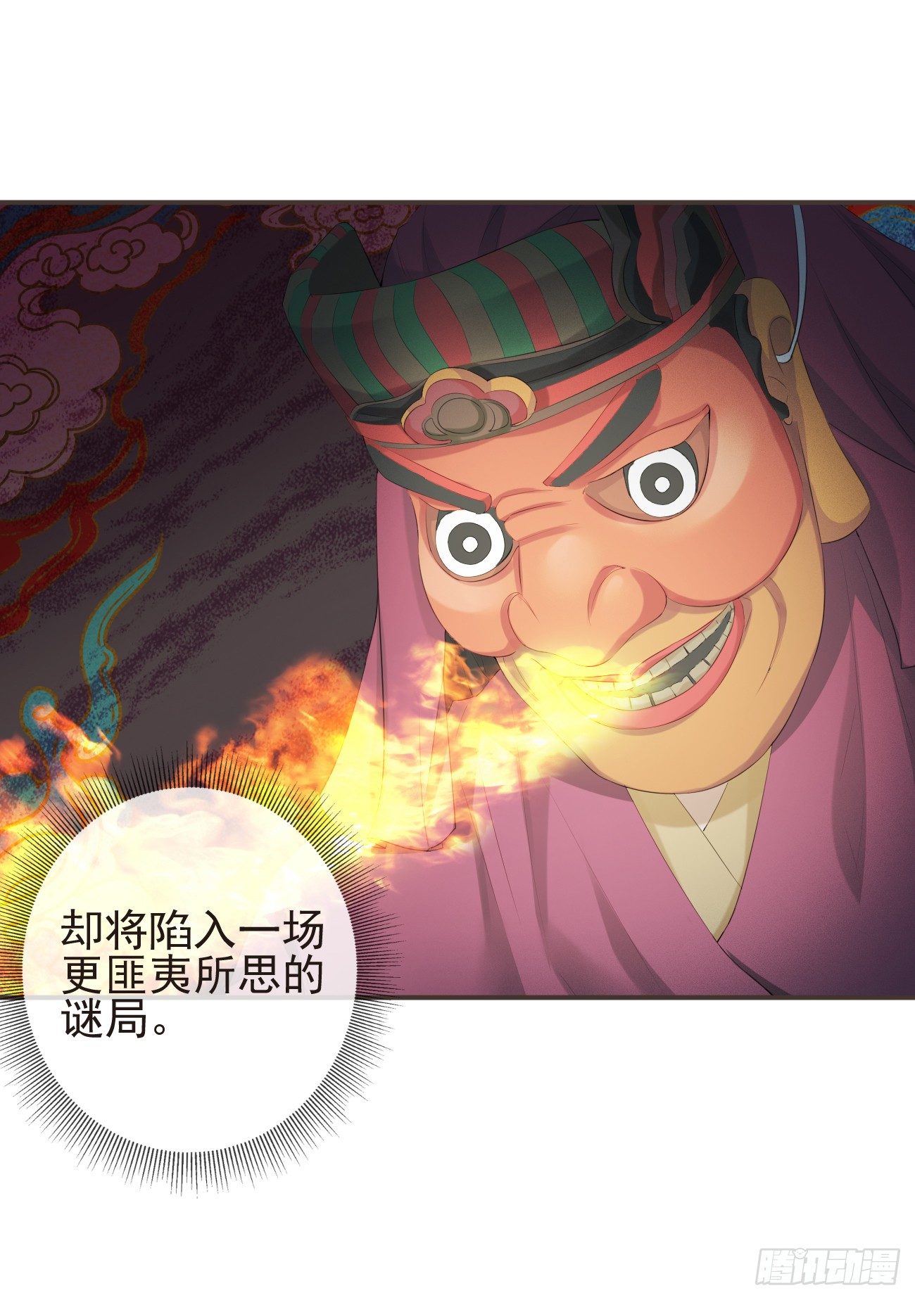前无古人韩漫全集-15-寻常人不敢动我无删减无遮挡章节图片 