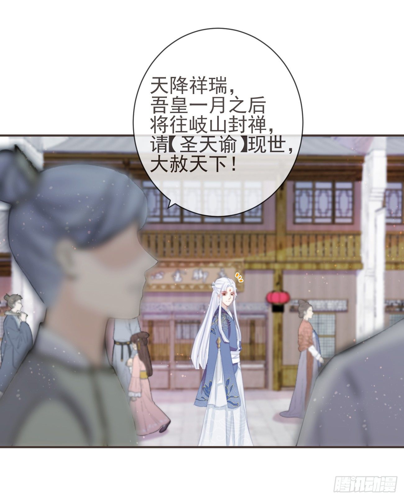 前无古人韩漫全集-15-寻常人不敢动我无删减无遮挡章节图片 