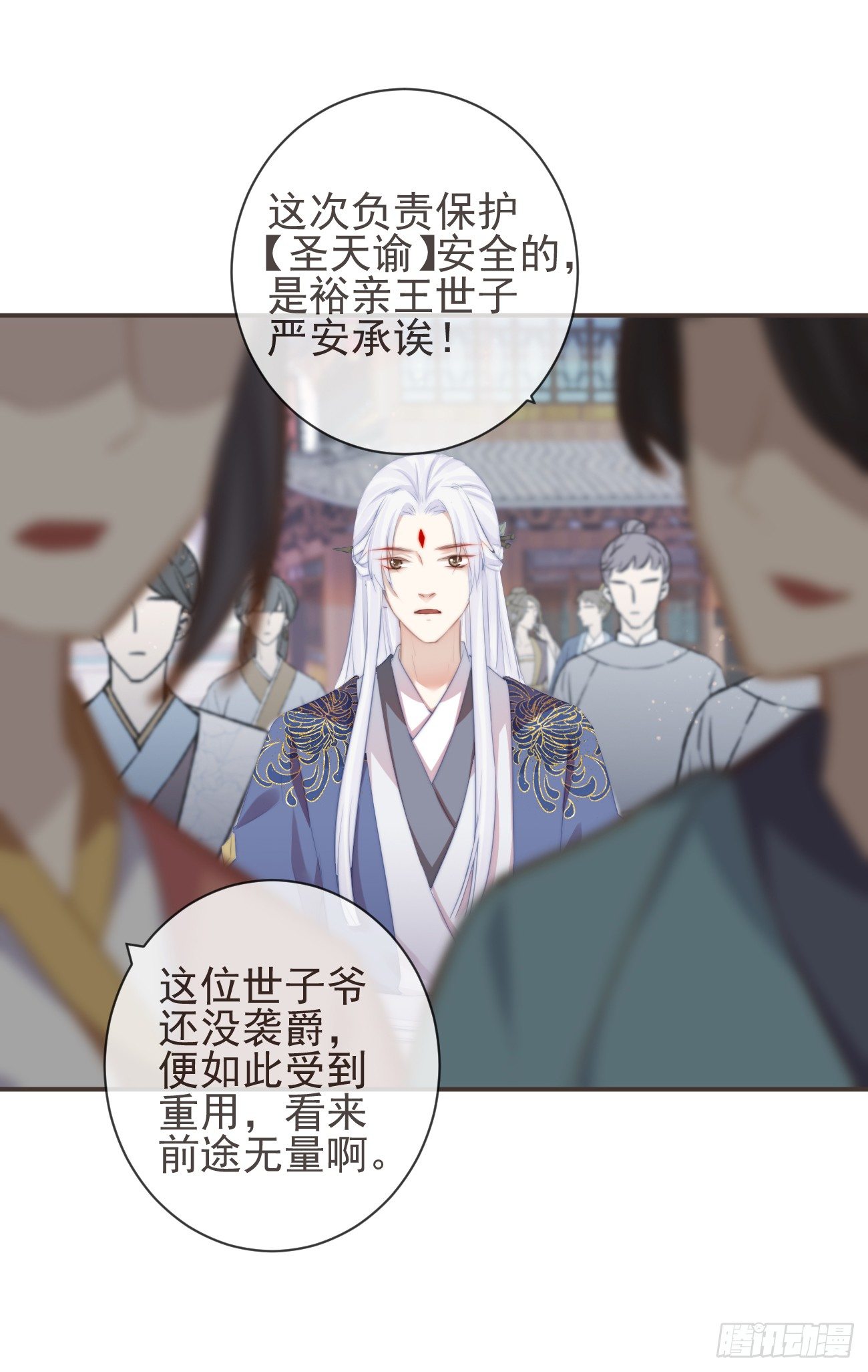 前无古人韩漫全集-15-寻常人不敢动我无删减无遮挡章节图片 